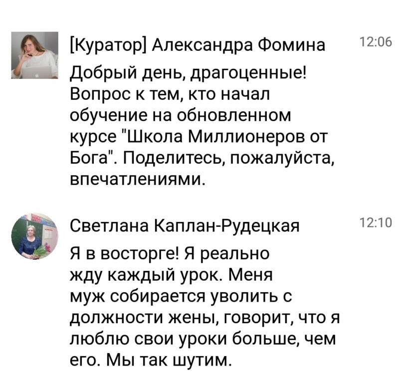 Испытания обучения через призму семейной жизни от Светланы.